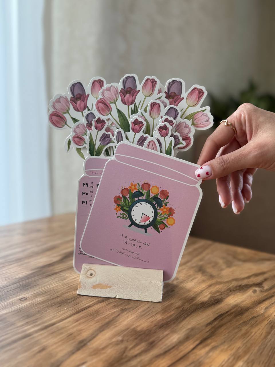 تقویم رومیزی بهاری